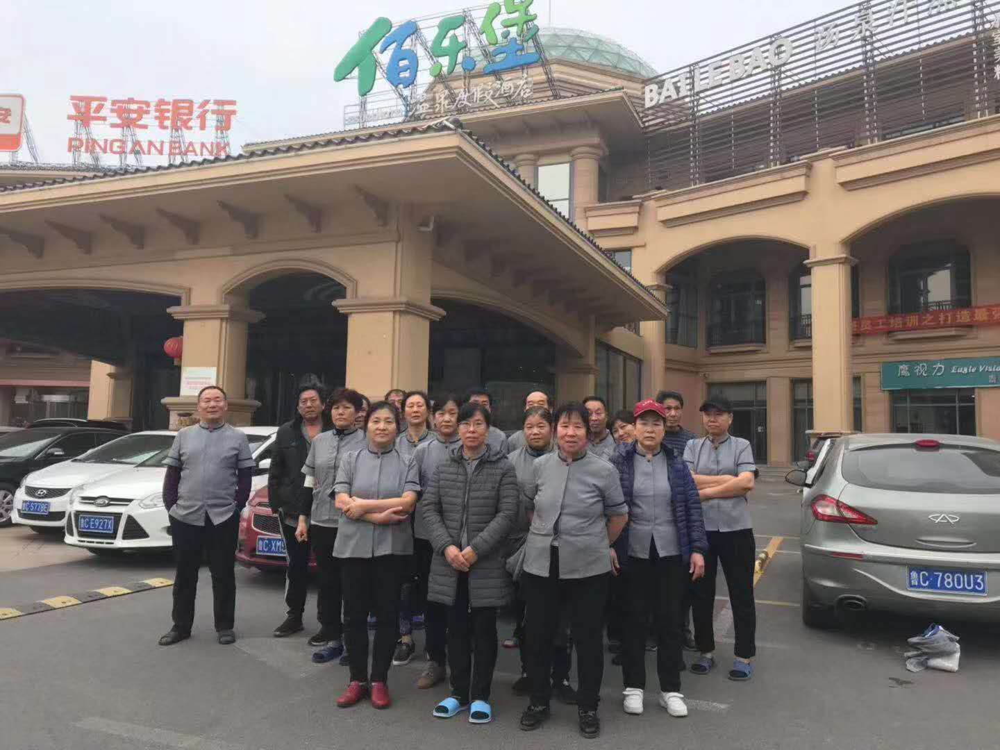 伯樂堡物業